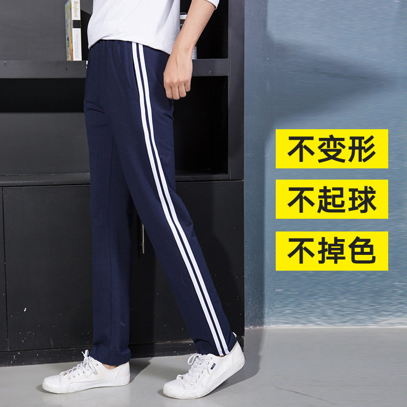 校服裤子男秋季校服裤高中小学生二条杠深蓝色一条杠藏青色男裤子