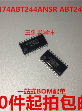 SN74ABT244ANSR ABT244A SOP-20 5.2MM 全新原装 逻辑芯片 缓冲器