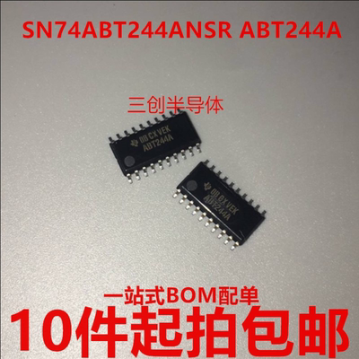 SN74ABT244ANSR ABT244A SOP-20 5.2MM 全新原装 逻辑芯片 缓冲器
