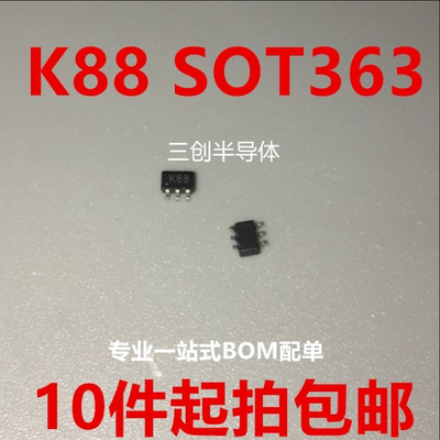 CMKT5088TR 丝印 K88 SOT363 微型6脚 贴片 10件起拍包邮