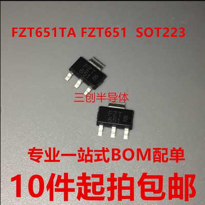 FZT651TA FZT651 高性能晶体管 NPN型 SOT223 贴片三极管 全新