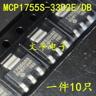 丝印1755S33 全新MCP1755S 三端稳压器10个 223 贴片SOT 3302E