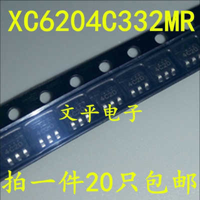 全新原装 XC6204C332MR 贴片XC6204C332 SOT23-5 现货可直拍 20个