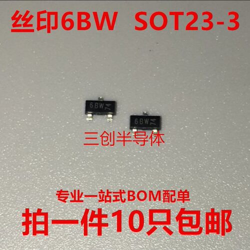全新二三极管 丝印 印字 代码 6BW 6Bt SOT23-3 贴片3脚一件10只