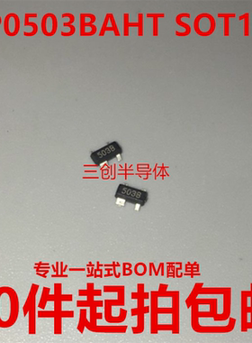 SP0503BAHT SP0503BAHTG印字:503B 单向3通道贴片SOT143 10件起拍