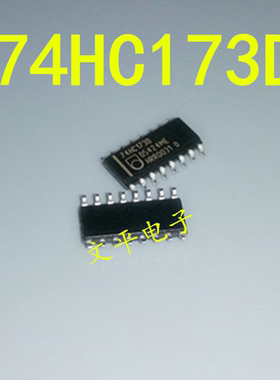 全新原装 集成电路74HC173D 3.9mm窄体 SOP16贴片 可直拍