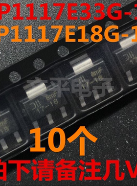 AP1117E33G-13 印字17-33 AP1117E18G-13 丝印17-18 直拍 10个