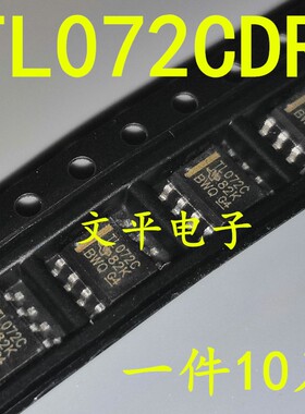 全新TL072CDR TL072C 贴片SOP-8 运算放大器芯片 直拍 10个