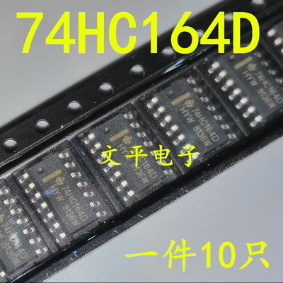 全新SN74HC164DR 74HC164D 74HC164 SOP14 串行移位寄存器 10个