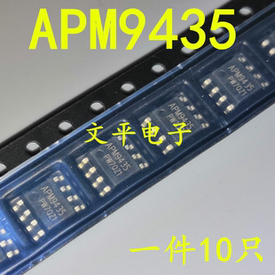 全新APM9435 9435 贴片SOP-8 电源管理芯片 现货 直拍 10个
