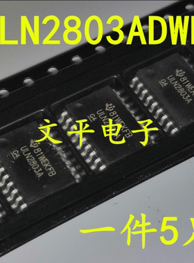 全新ULN2803ADWRG4 ULN2803ADWR ULN2803A 贴片SOP-18 直拍 5个