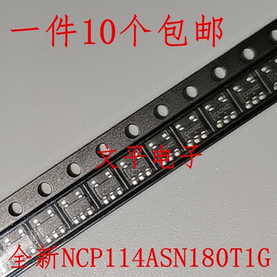 全新NCP114ASN180T1G SOT23-5 丝印CAD*** 线性稳压芯片  10个