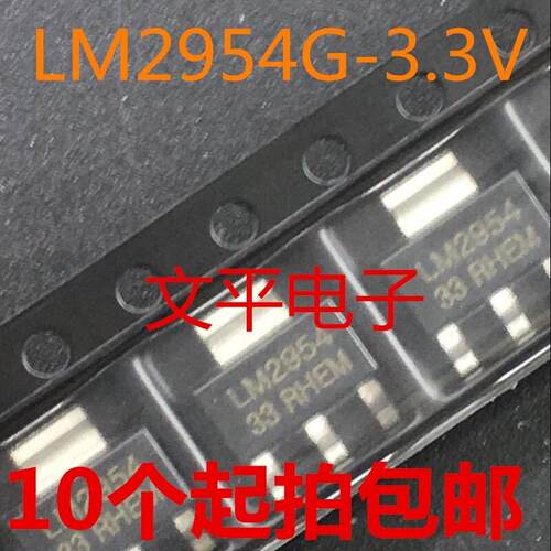 全新LM2954G-3.3V-AA3-R LM2954G-3.3V SOT223 10个起拍包邮