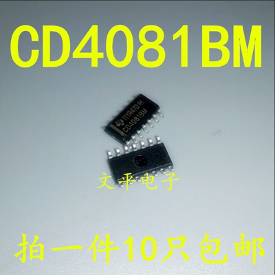 全新 CD4081BM CD4081BM96 贴片SOP-14四2输入端与门 CD4081 10个