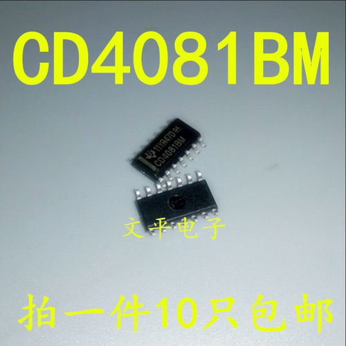 全新 CD4081BM CD4081BM96 贴片SOP-14四2输入端与门 CD4081 10个