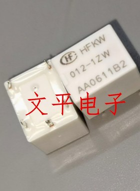 宏发汽车继电器HFKW-012-1ZW一组转换5脚20A16VDC CMA51 G8QN