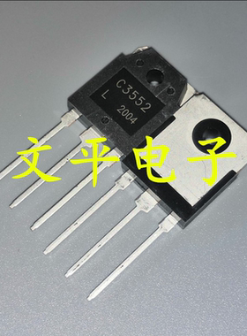 2SC3552 丝印C3552 1100V 12A 150W 超声波设备功率三极管 可直拍