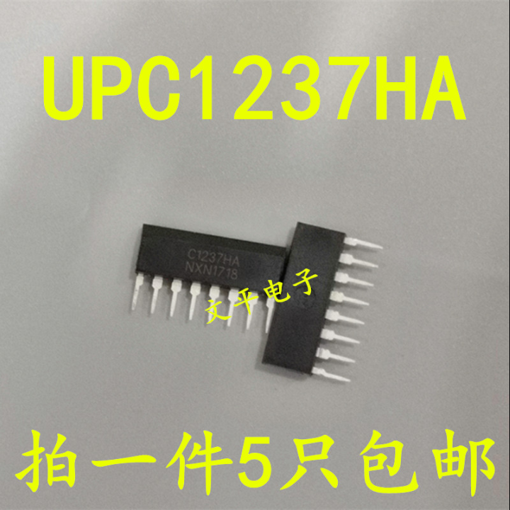 UPC1237HA C1237HA ZIP-8 音频放大器 NEC 原装 现货直拍 5个