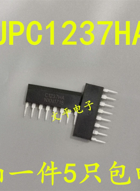 UPC1237HA C1237HA ZIP-8 音频放大器 NEC 原装 现货直拍 5个