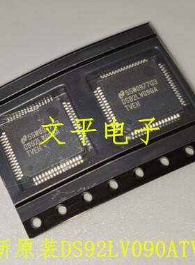 全新原装DS92LV090ATVEH 贴片LQFP-64 收发器 S92LV090A