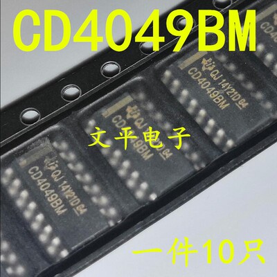 全新CD4049 CD4049BM 贴片SOP16 六反相缓冲器 现货 直拍 10个