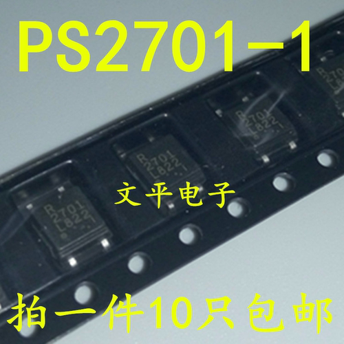 贴片光耦 PS2701-1 PS2701-1-F3-A NEC2701 SOP-4 全新 现货 10个
