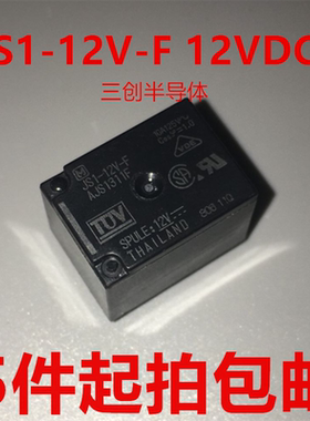 JS1-12V-F 12VDC 10A 5脚 AJS1311F NAIS/M/松下继电器 全新5件起