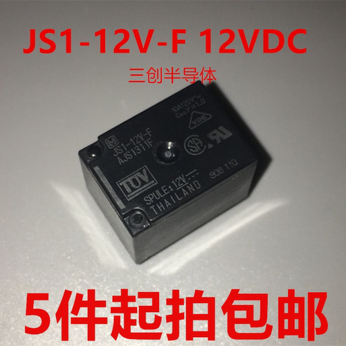 JS1-12V-F 12VDC 10A 5脚 AJS1311F NAIS/M/松下继电器 全新5件起