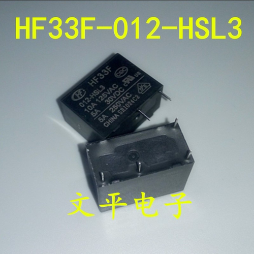 宏发继电器 HF33F-012-HSL3 JZC-33F-012-HSL3 4脚常开5A250VAC