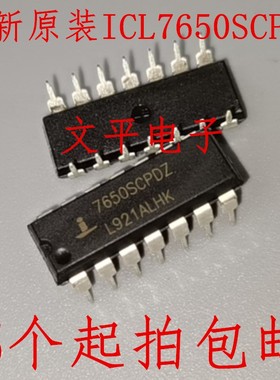 原装运算放大器IC ICL7650SCPDZ 7650SCPDZ斩波/稳零式/高精度