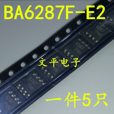 BA6287F-E2 6287 贴片SOP-8 电机驱动器 原装 5个
