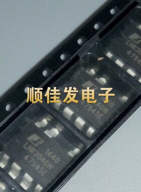 原装 贴片 LNK304GN 贴片7脚 LED电源驱动管理芯片 现货直拍 5个