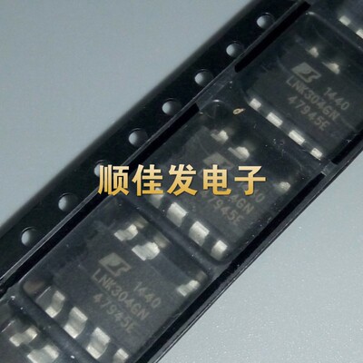原装 贴片 LNK304GN 贴片7脚 LED电源驱动管理芯片 现货直拍 5个