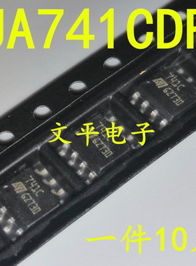 全新UA741CDR UA741C 741C 贴片SOP-8 运算缓冲器芯片 直拍 10个