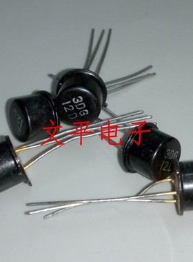 3DG12D 3DG12 直插TO-39 NPN型高频小功率三极管 晶体管原装 5个