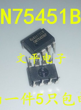SN75451BP 直插DIP-8 电源管理逻辑芯片 TI德州 原装 5个