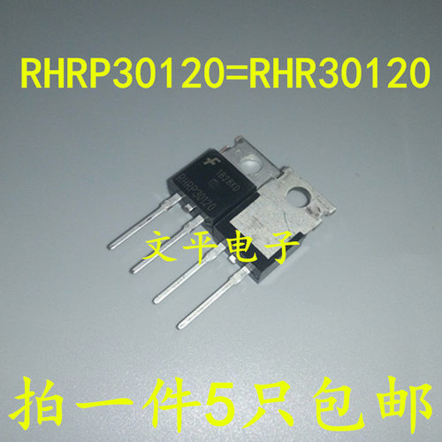 全新现货RHRP30120=RHR30120超快恢复二极管 30A1200V 直拍5个