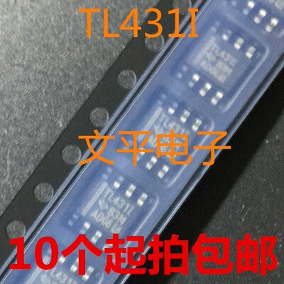 全新原装TI 线性稳压器TL431I TL431IDR TL4311 SOP-8 10个起拍
