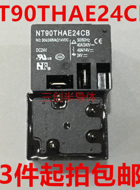 全新福特大功率继电器NT90THAE24CB 24V 4脚 现货  3件起拍包邮