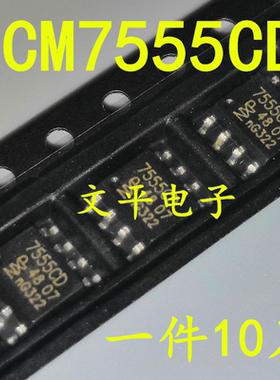 全新 ICM7555 ICM7555CD 7555CD 贴片SOP-8 时钟芯片 直拍 10个