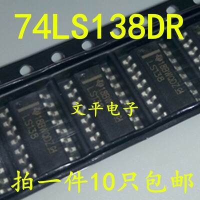 全新原装SN74LS138DR 74LS138解*码器/多路分解器 贴片SOP16 10个