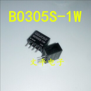 dcdc 升压电源模块3.3V转5V DC-DC隔离模块电源 B0305S-1W 直拍