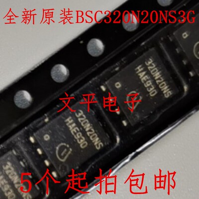 全新原装BSC320N20NS3G 320N20NS BSC320N20NS3 TDSON-8  5个起拍