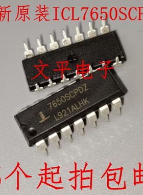 原装运算放大器IC ICL7650SCPDZ 7650SCPDZ斩波/稳零式/高精度