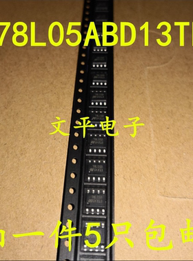 全新原装 78L05B L78L05ABD13TR L78L05 贴片SOP8 稳压器 5个