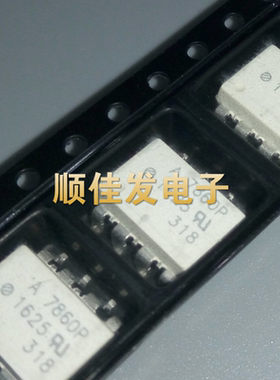 全新原装 A7860P HCPL-7860P SOP 高速光耦 贴片 现货A7860