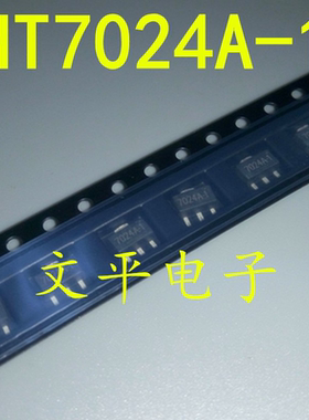 HT7024A-1 HT7024低压差稳压电路 三端稳压器贴片SOT-89 1件=30只