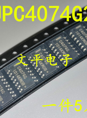 全新原装 UPC4074G2 C4074G SOP-14贴片 运算放大器 现货 5个