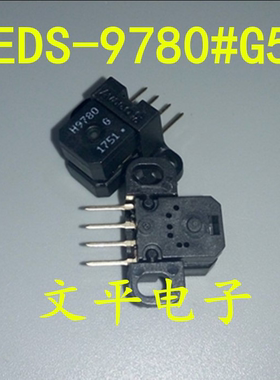 全新原装HEDS-9780#G50 H9780G50 AVAGO安华高 光栅读头编码器