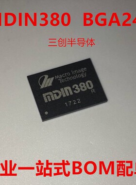 MDIN380 封装 BGA240 图像处理器 视频处理器 逐行扫描 全新原装